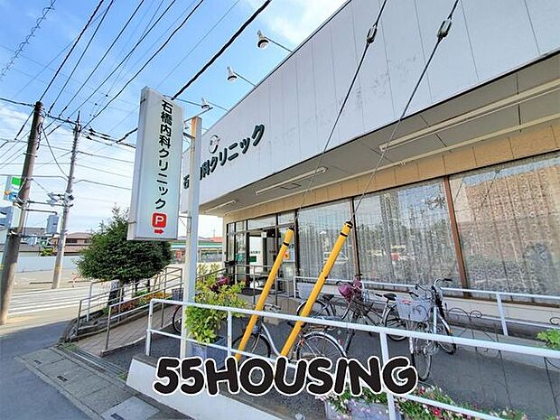 石橋内科クリニック 徒歩5分。 370m