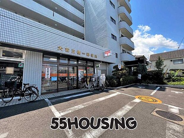 大宮三橋一郵便局 徒歩12分。 960m