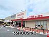 周辺：カスミフードスクエア宮代店 徒歩8分。 629m