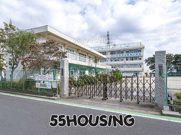さいたま市立新和小学校 徒歩34分。 2700m