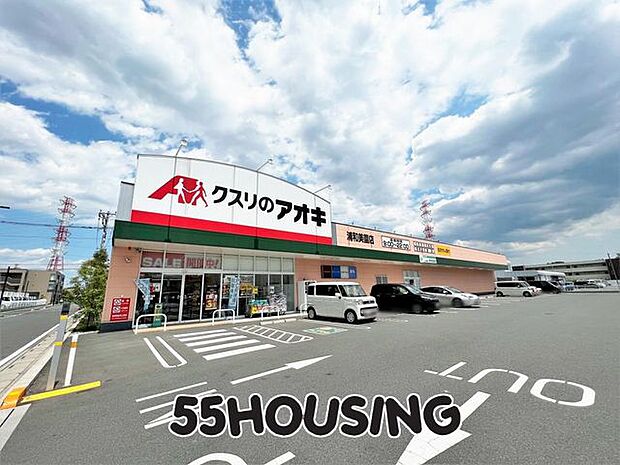 クスリのアオキ浦和美園店 徒歩15分。 1195m