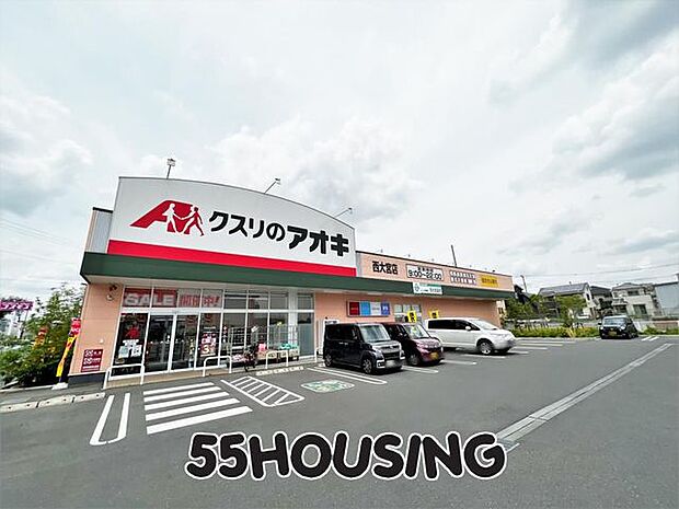 クスリのアオキ西大宮店 徒歩5分。 380m