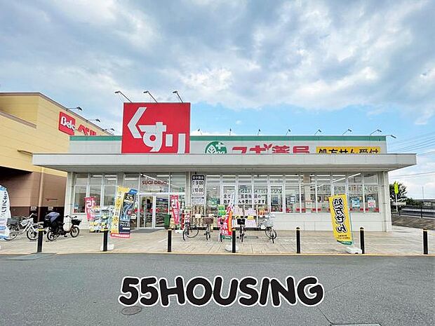 スギ薬局ベルク春日部緑町店 徒歩10分。 800m