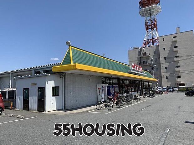 まるたけ平方店 徒歩7分。 550m