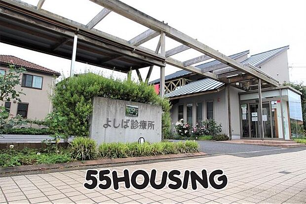 よしば診療所 徒歩8分。 640m