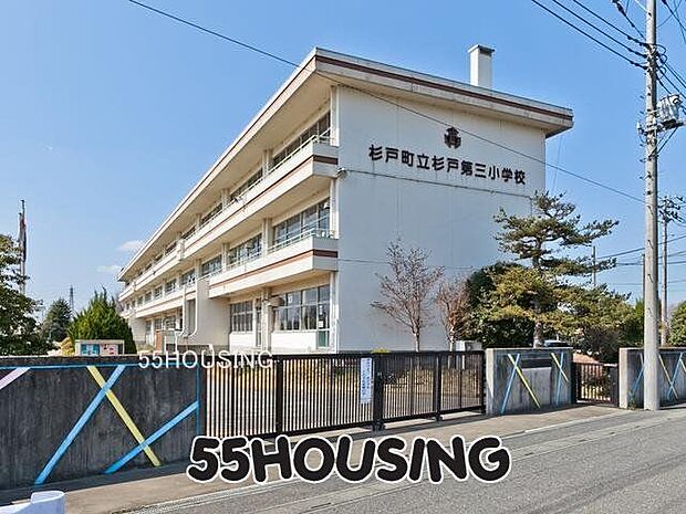 杉戸町立杉戸第三小学校 徒歩12分。 920m