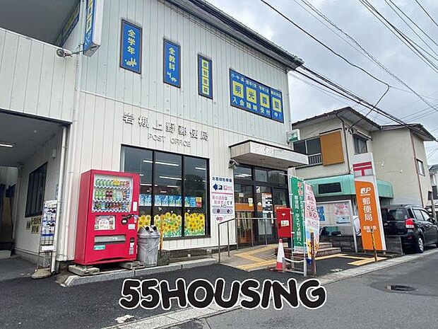 岩槻上野郵便局 徒歩6分。 450m