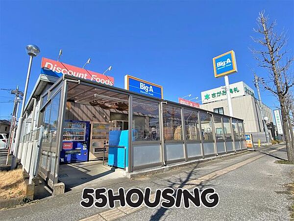 ビッグ・エー久喜吉羽店 徒歩18分。 1430m