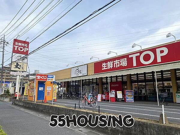 生鮮市場TOP春日部店 徒歩1分。 50m