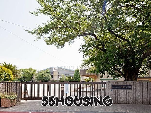 さいたま市立岩槻小学校 徒歩5分。 400m
