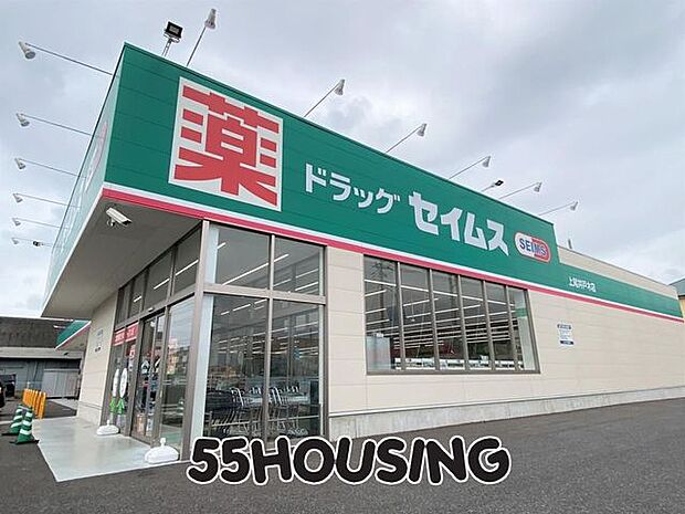 ドラッグセイムス上尾井戸木店 徒歩3分。 200m
