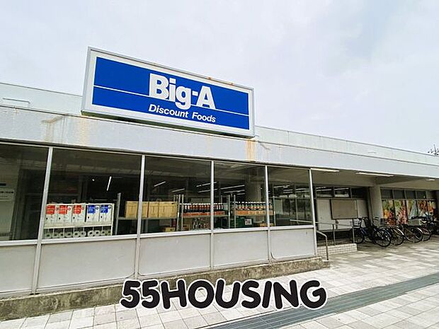 ビッグ・エー幸手団地店 徒歩6分。 428m