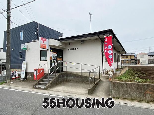 西白岡郵便局 徒歩14分。 1060m