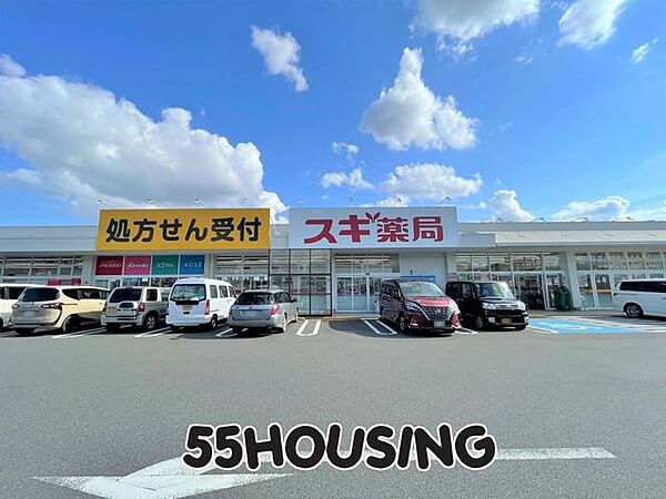 スギ薬局北本南店 徒歩8分。 630m