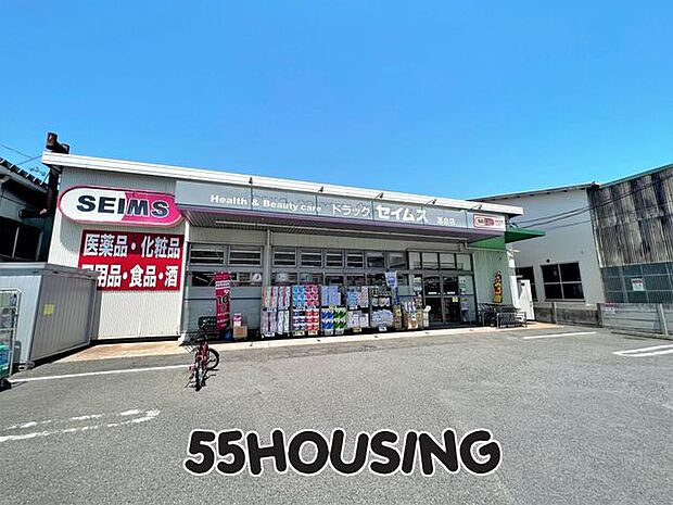 ドラッグセイムス落合店 徒歩3分。 200m