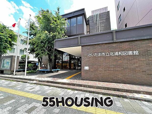 さいたま市立北浦和図書館 徒歩24分。 1900m