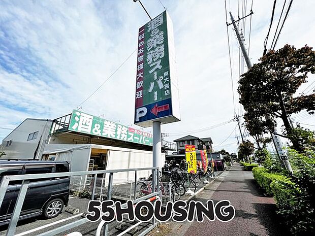 業務スーパー東大宮店 徒歩8分。 620m