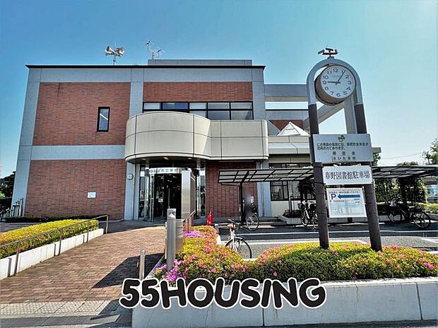 さいたま市立春野図書館 徒歩17分。 1310m