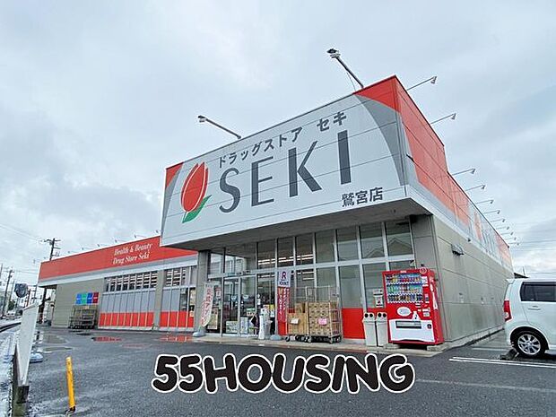 ドラッグストアセキ鷲宮店 徒歩3分。 210m