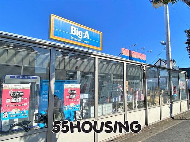 ビッグ・エー春日部栄町店 徒歩21分。 1680m