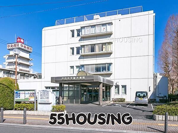 東光会戸田中央総合病院 徒歩10分。 800m