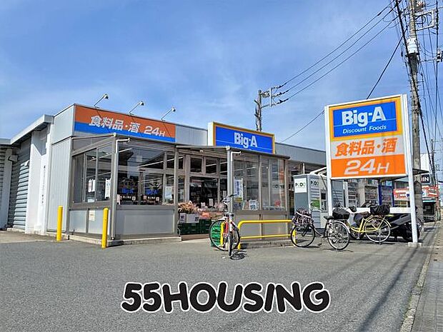 ビッグ・エー西上尾店 徒歩5分。 400m