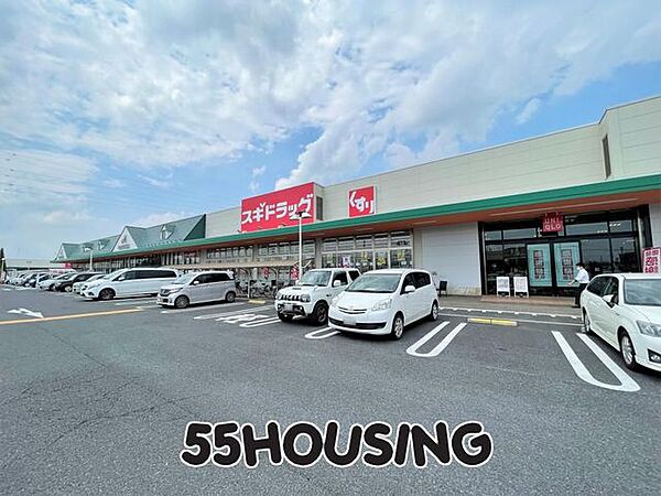 スギドラッグエムズタウン幸手店 徒歩15分。 1150m