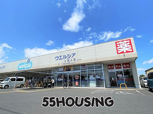 ウエルシア上尾上店 徒歩2分。 150m