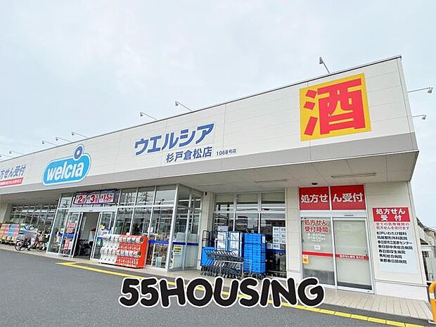 ウエルシア杉戸倉松店 徒歩10分。 791m