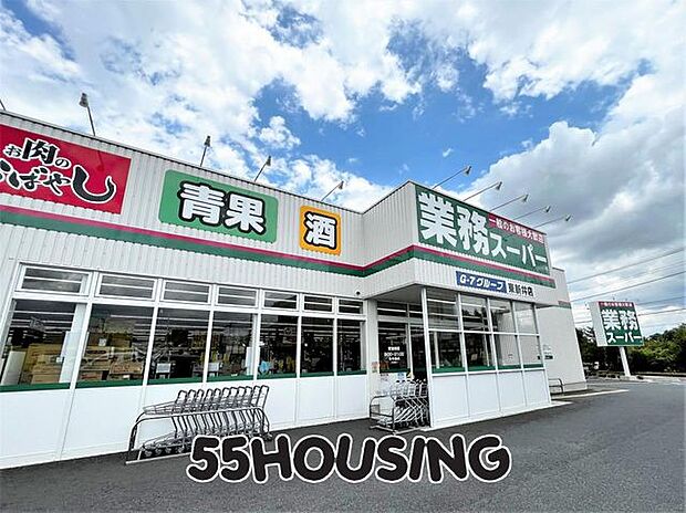 業務スーパー東新井店 徒歩14分。 1090m