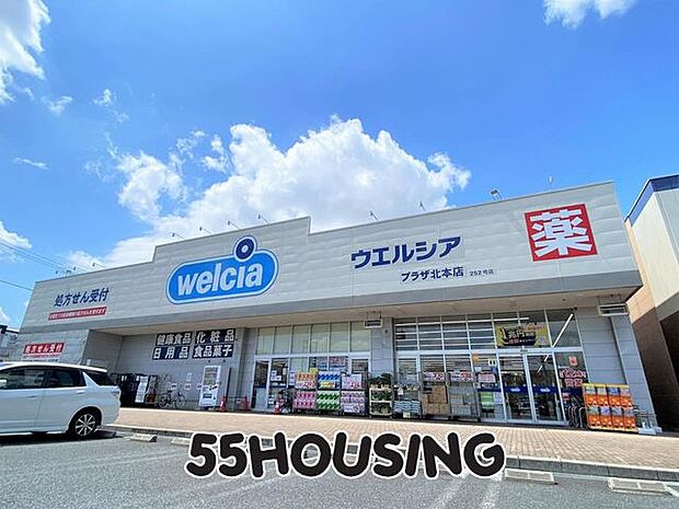 ウエルシアプラザ北本店 徒歩5分。 400m