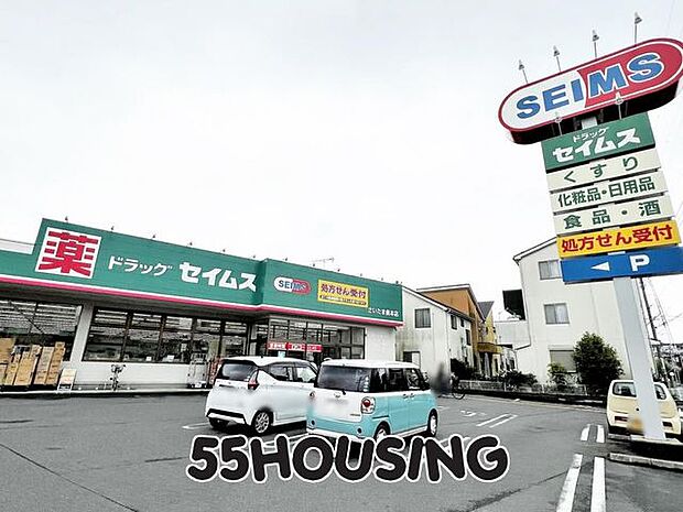 ドラッグセイムスさいたま曲本店 徒歩10分。 740m