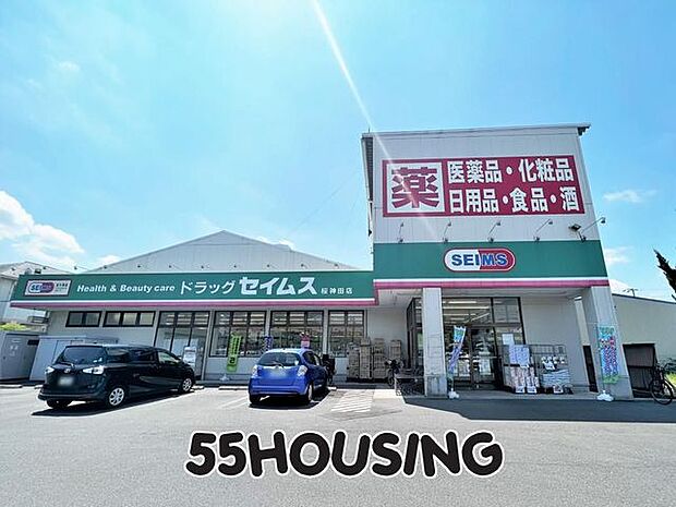 ドラッグセイムス桜神田店 徒歩5分。 400m