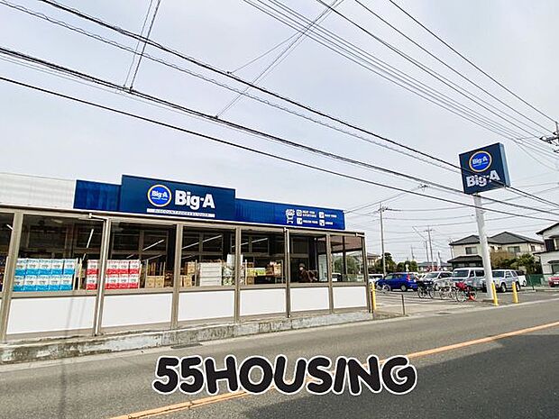 ビッグ・エー藤塚店 徒歩8分。 600m