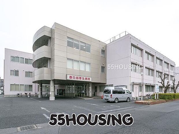 医療法人光仁会春日部厚生病院 徒歩5分。 400m