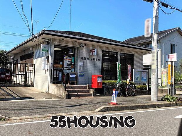 蓮田椿山郵便局 徒歩14分。 1090m