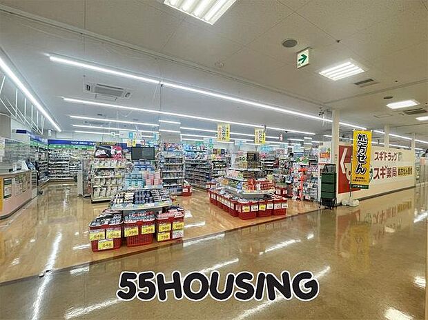 スギ薬局日進店 徒歩6分。 420m