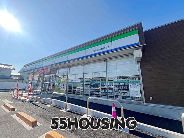 ファミリーマートさいたま三橋五丁目店 徒歩6分。 410m