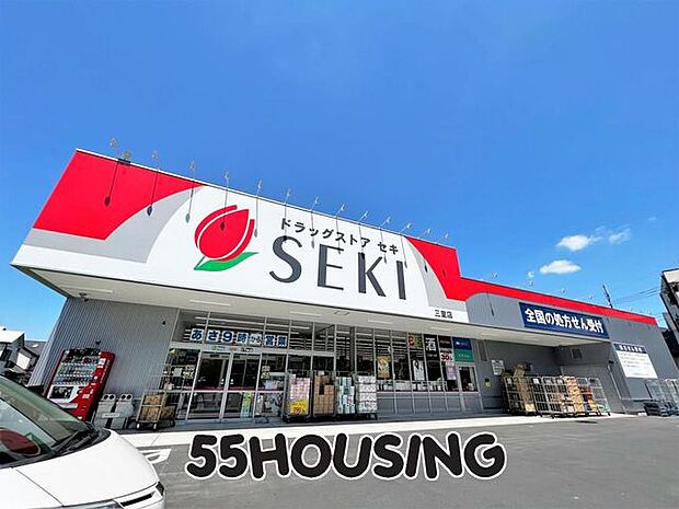 ドラッグストアセキ三室店 徒歩8分。 640m