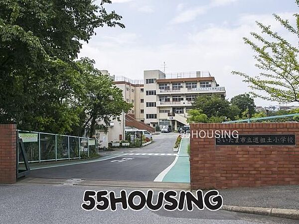 さいたま市立道祖土小学校 徒歩6分。 420m