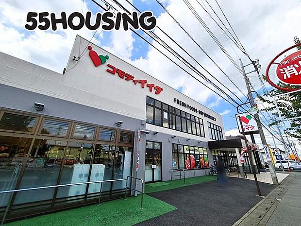 コモディイイダ北春日部店 徒歩32分。 2523m