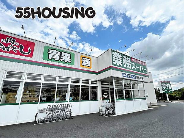 業務スーパー東新井店 徒歩18分。 1380m