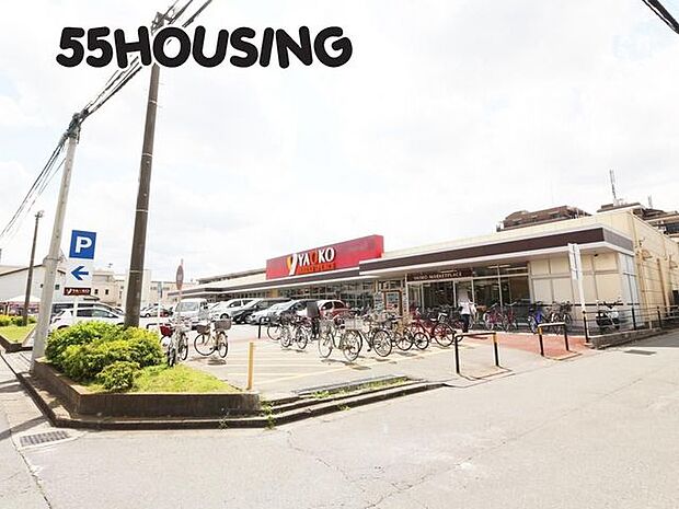 ヤオコー浦和大久保店 徒歩3分。 200m
