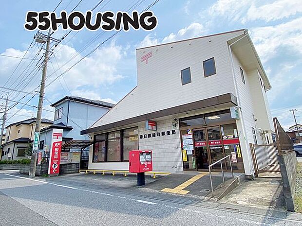 春日部緑町郵便局 徒歩10分。 770m