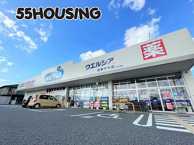 ウエルシア北本中丸店 徒歩5分。 360m