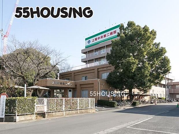 医療法人社団愛友会上尾中央第二病院 徒歩14分。 1090m