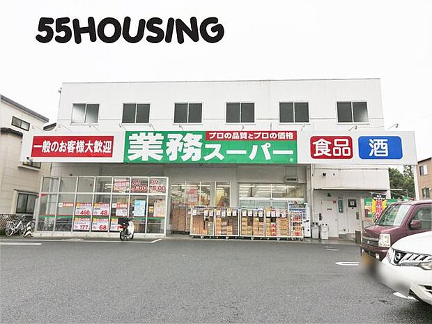 業務スーパー与野店 徒歩5分。 390m