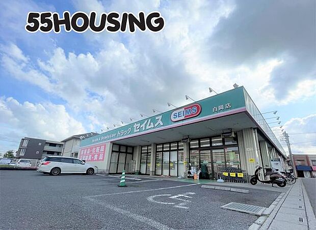 ドラッグセイムス白岡店 徒歩9分。 710m