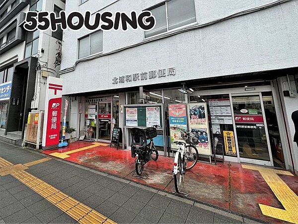 北浦和駅前郵便局 徒歩10分。 790m