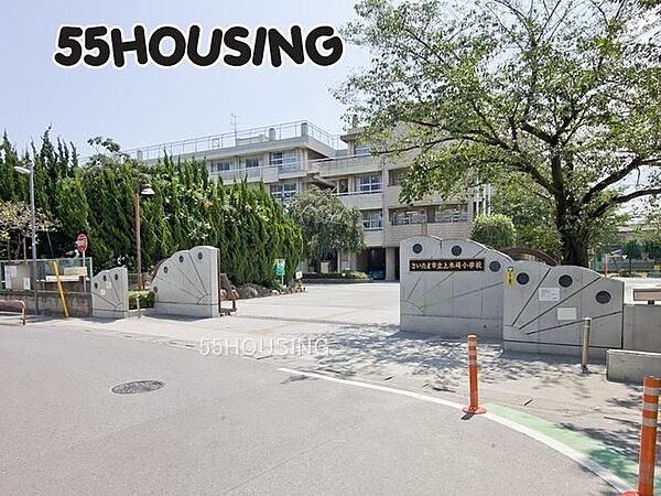 さいたま市立上木崎小学校 徒歩6分。 460m